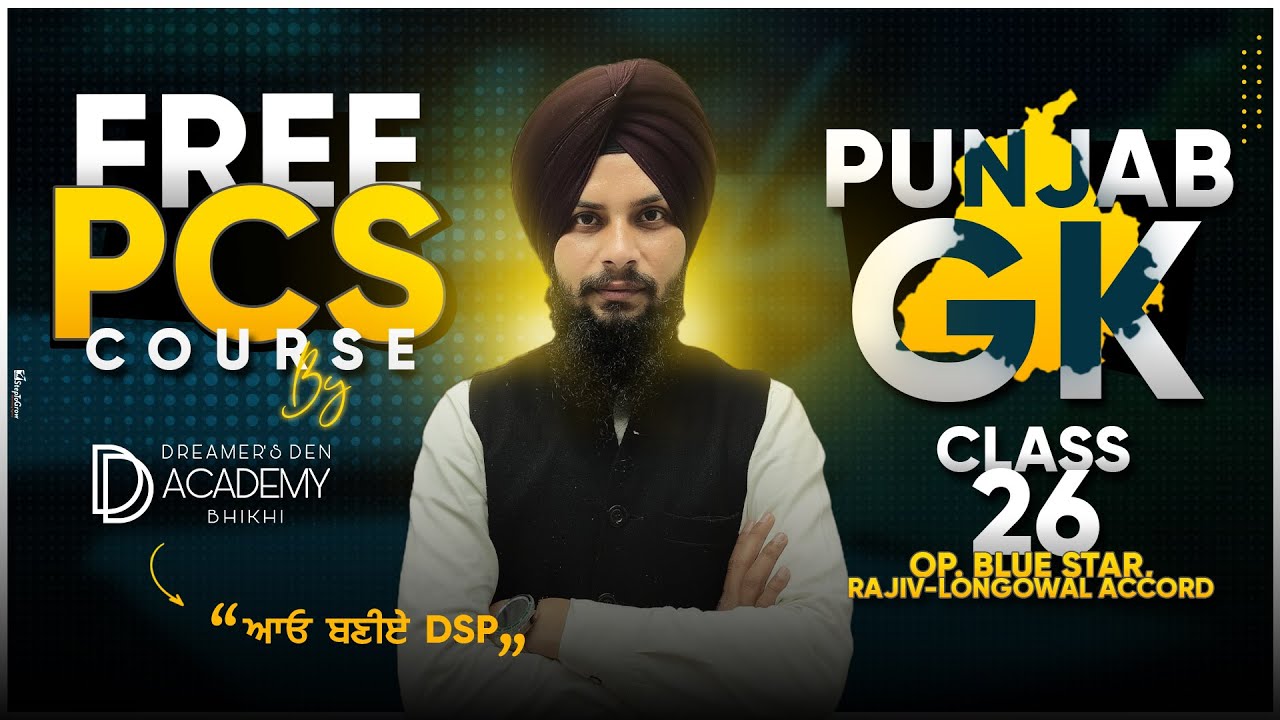 Free PCS Course I Punjab GK Class 26 - Op. Blue Star, Rajiv-Longowal accord