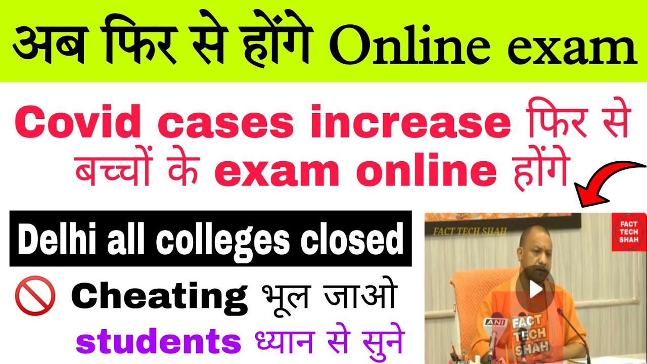 अब फिर से odd semester exam online होगा // bteup latest news today / 1st,3rd,5th semester exam 2022