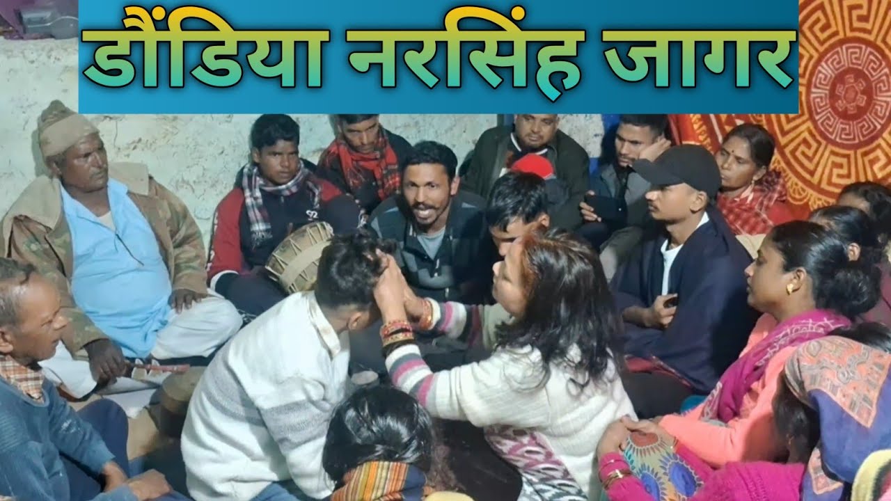 Jagar| नरसिंह जागर | pahadi jagar