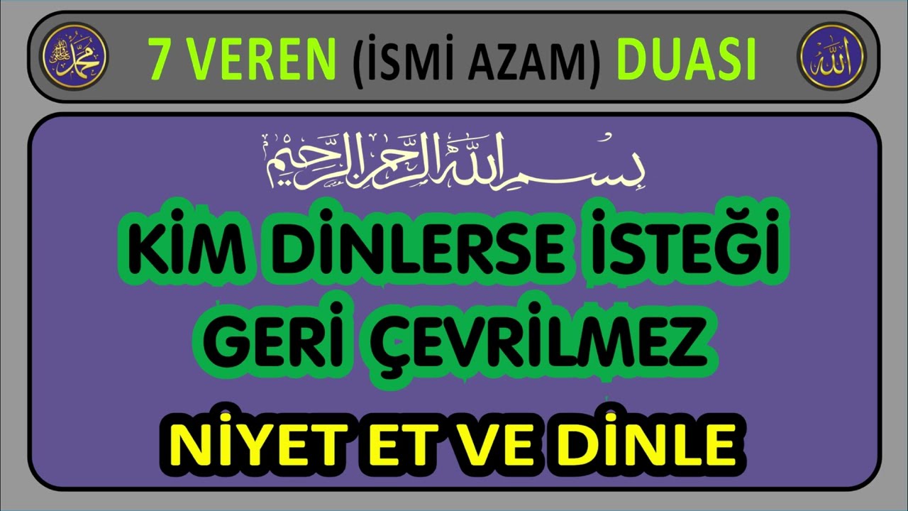 İSMİ AZAM DUASI - KİM DİNLERSE İSTEĞİ GERİ ÇEVRİLMEZ. 7 VEREN DUASI.