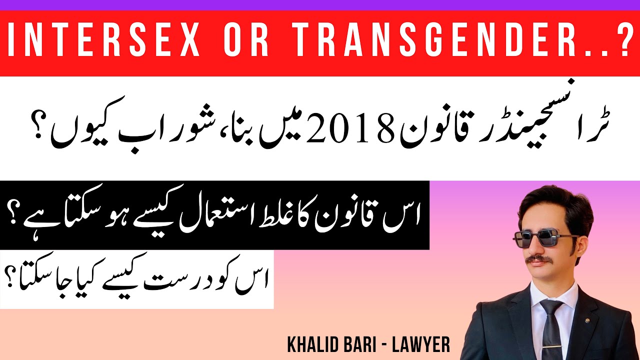 Transgender Bill in Pakistan 2022