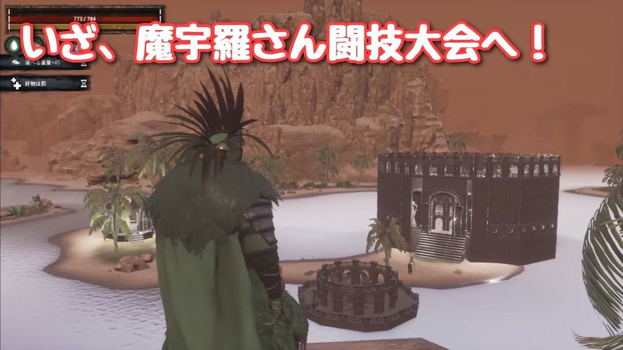 コナンアウトキャスト お遊び風景！2026.02.26（公式PVE#追放の地）【ConanExiles】