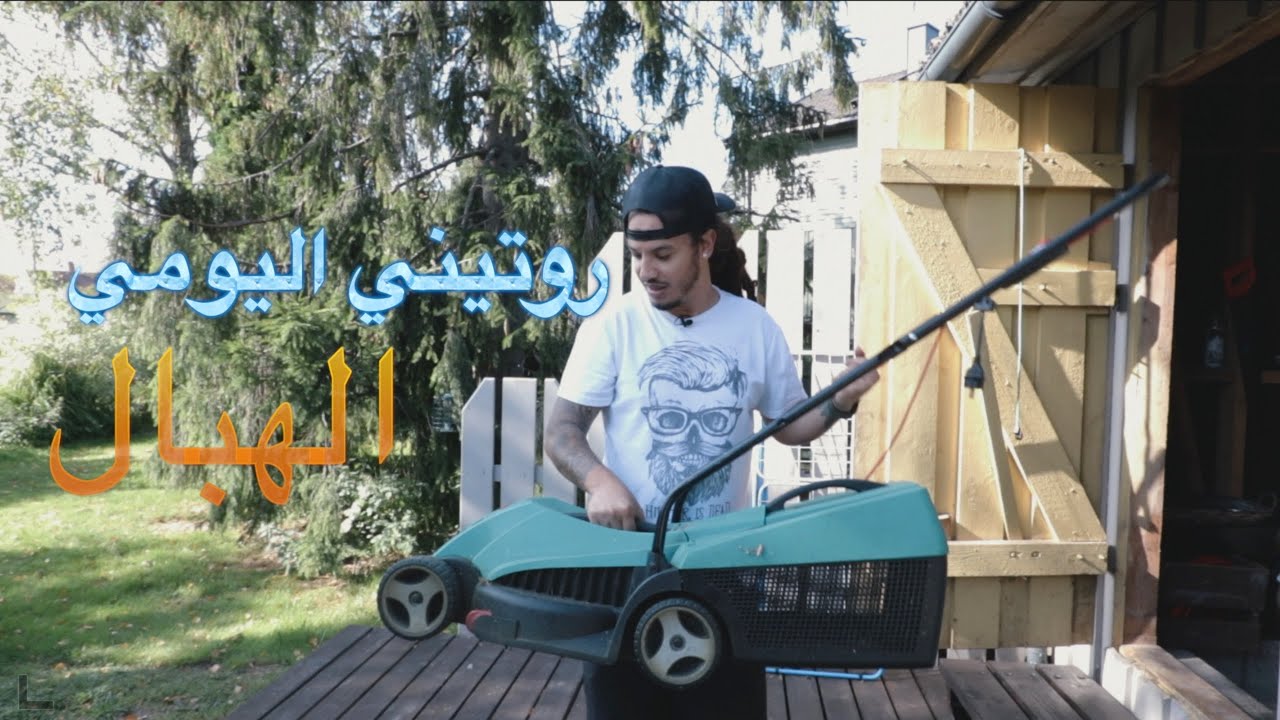 Vlog كفاش كنقي الجردة 😂