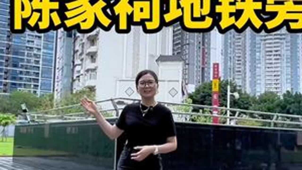 陈家祠双地铁现楼，广州老城区难得新房，新政后尾货清盘#抖音房产 #广州楼市 #力迅西关雅筑   #陈家祠 #广州买房