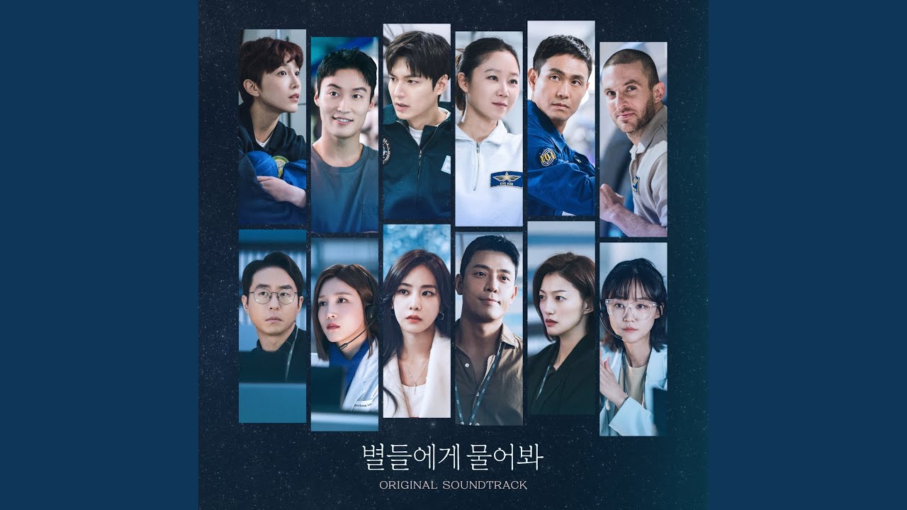 The Day We Looked at Each Other (우리 마주 보던 날)