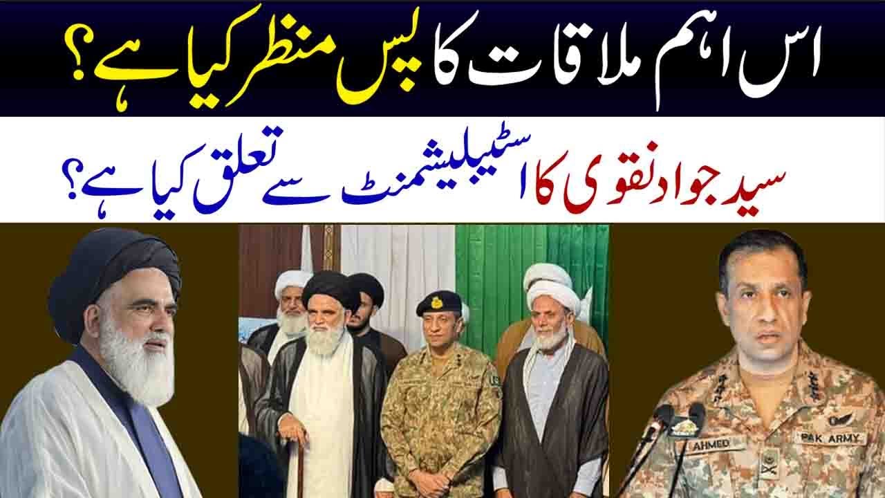 DG ISPR in Jamia Urwat-ul-Wusqa || Syed Jawad Naqvi or Tullab sy Sawal o Jawab Session