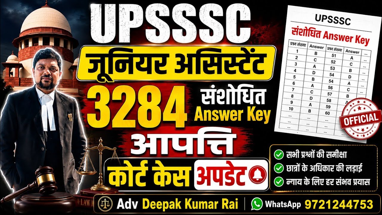 UPSSSC 3284 JUNIOR ASSISTANT: What happened in court today, July 31st?