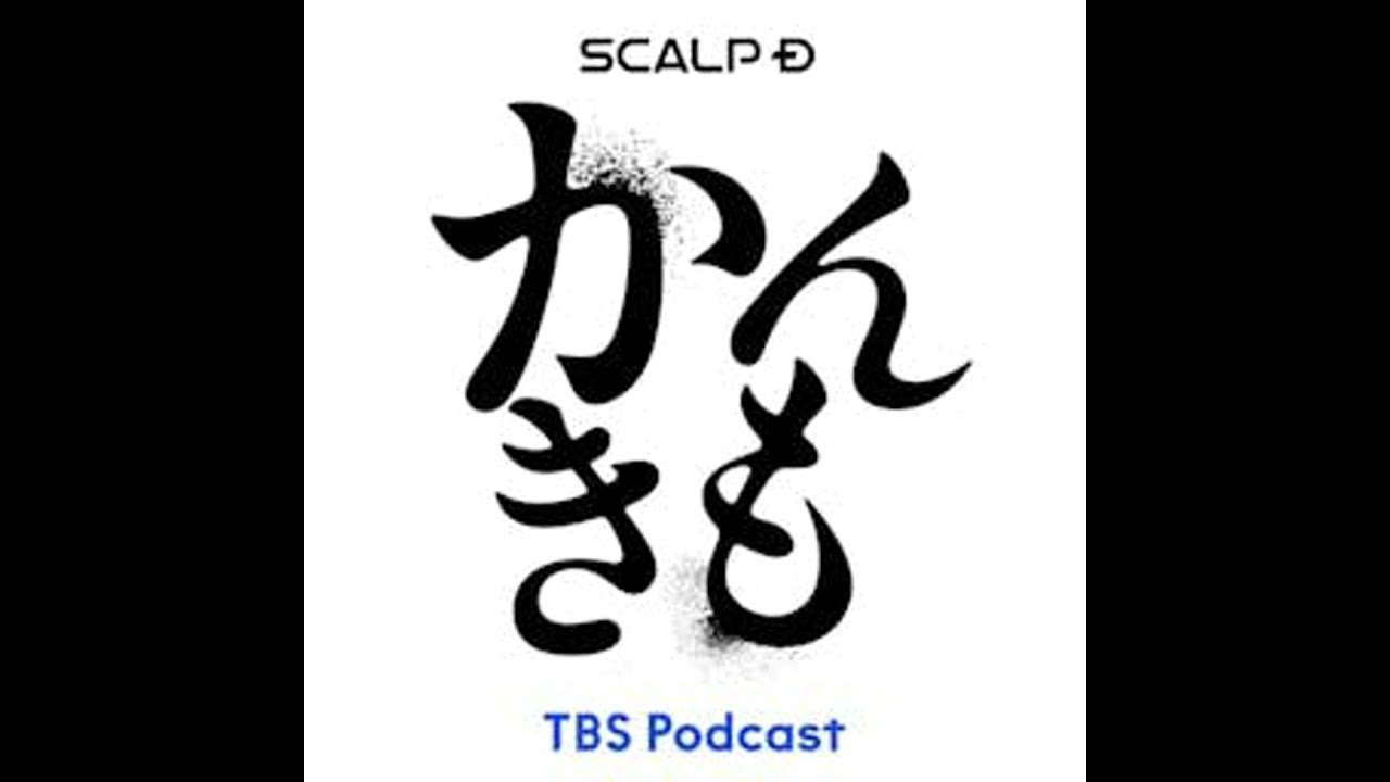 #47 天心と交流のあるYouTuber Naokimanさん登場！まさかの都市伝説禁止で一体どんな放送に？！