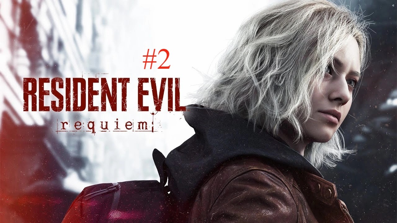 Resident Evil REQUIEM  #2  Медицинский центр
