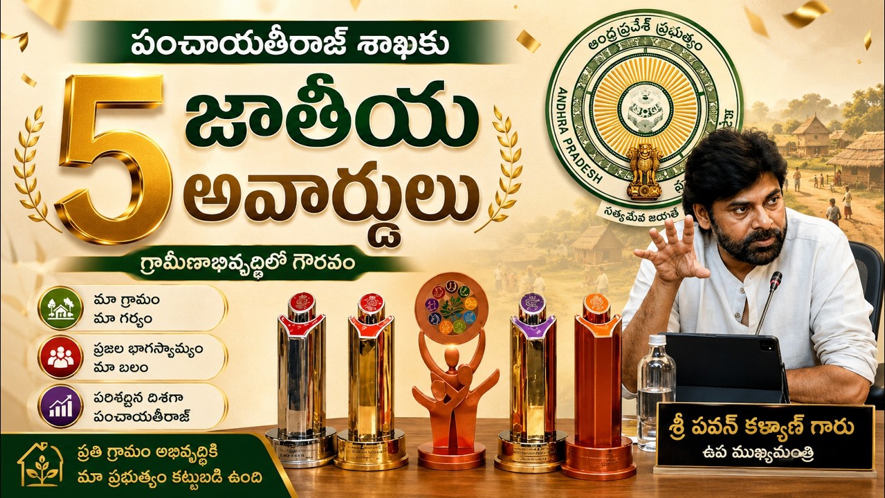 Andhra Pradesh was awarded 5 National Panchayat Awards | #pawankalyan #janasena| TV24 Studio