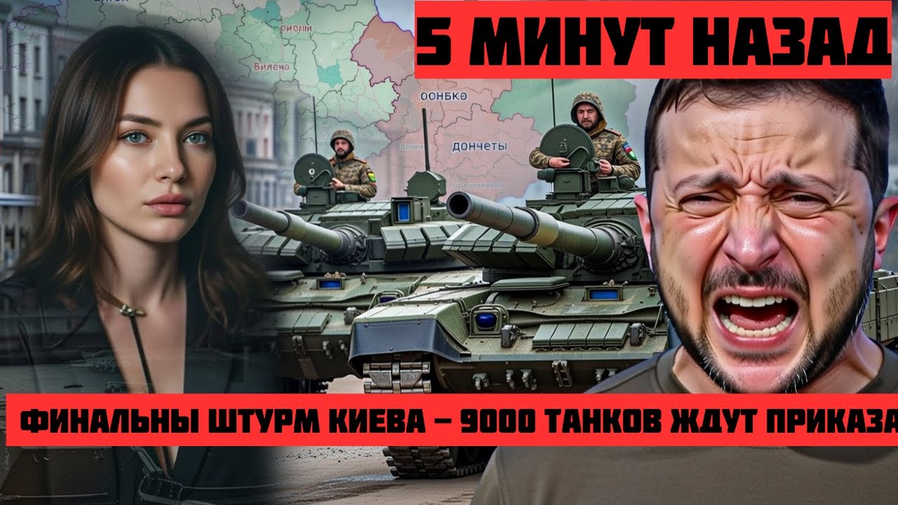 Почему 10 000 Бронемашин Разобьют Оборона? НОВОСТИ РОССИИ