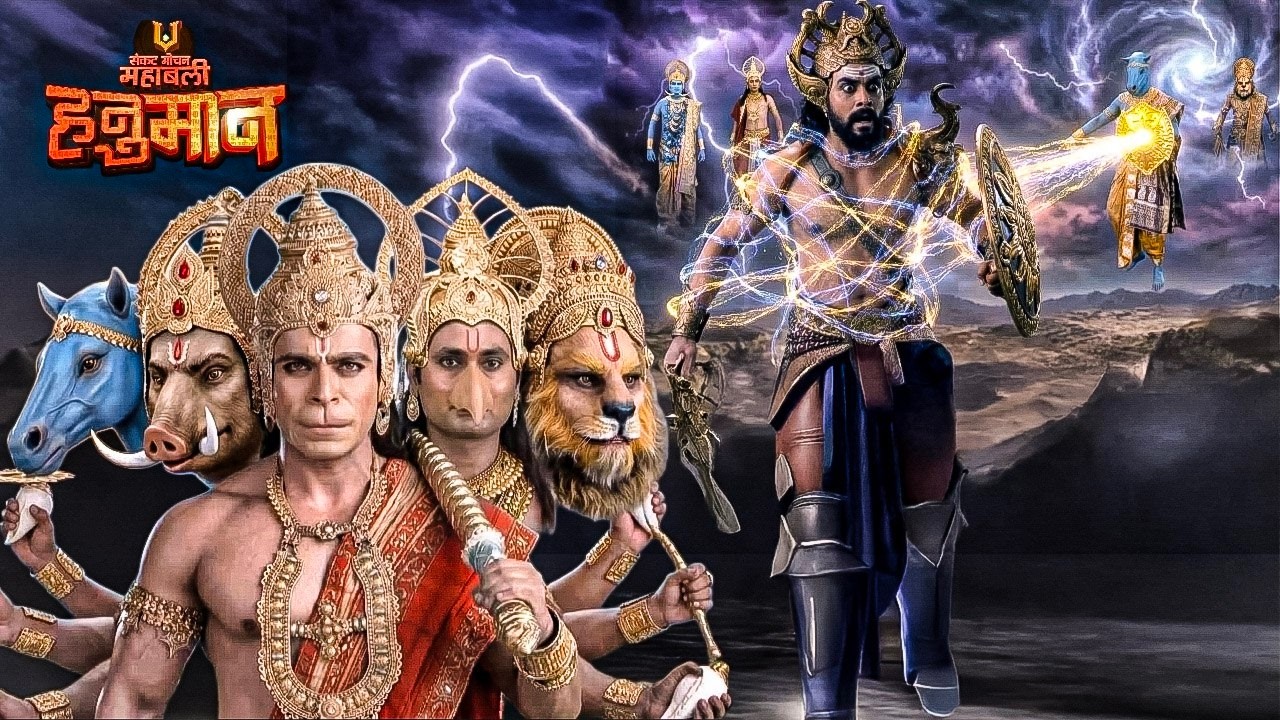 पंचमुखी रूप में हनुमान ने शतनान को बाँध अपने जाल में ! || Sankat Mochan Mahabali ||