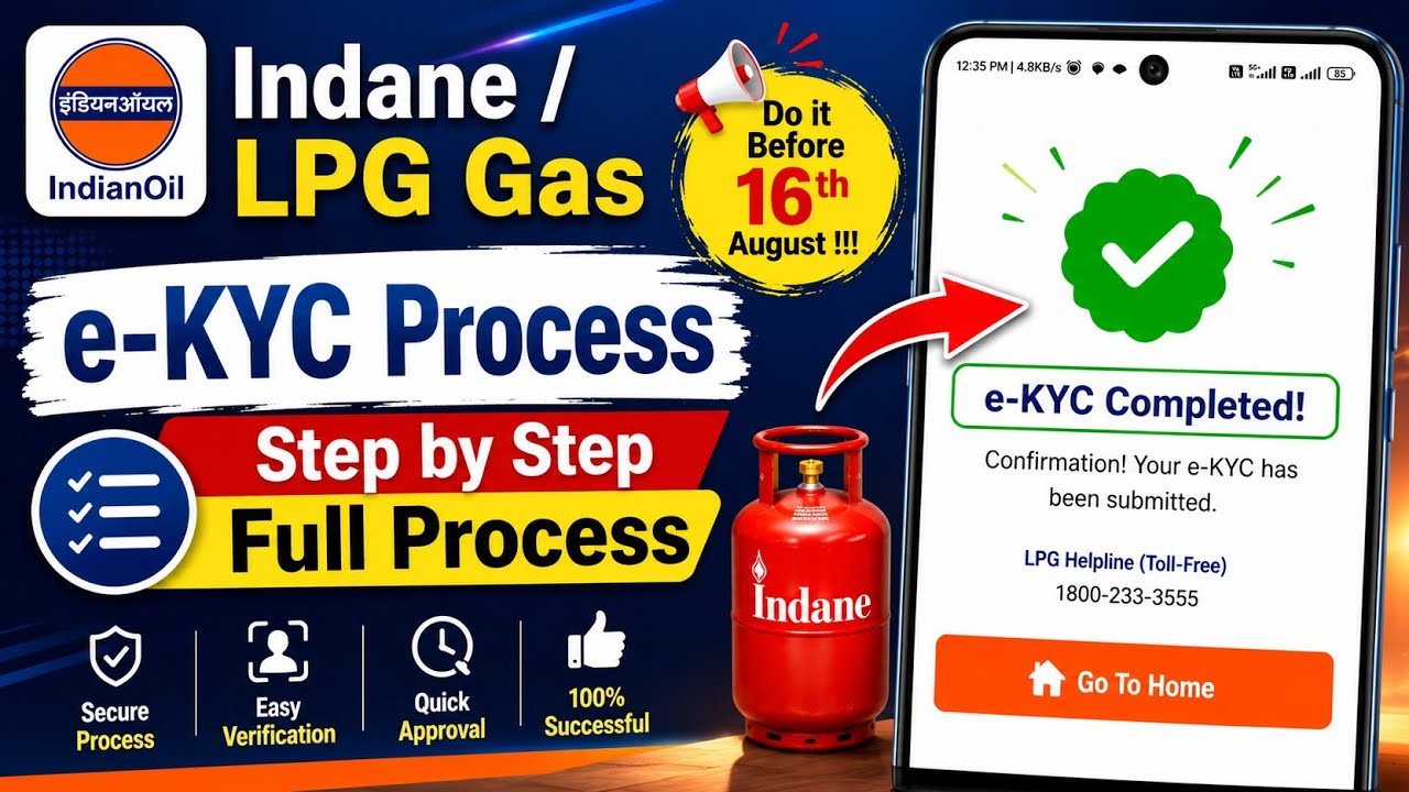 Indane Gas e-KYC Process 2026 | LPG Gas e-KYC Process 2026 | Coocking Gas Booking e-KYC Process 2026