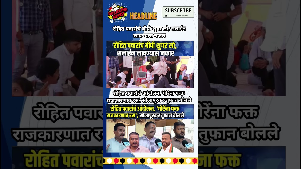 Rajthackeray UddhavThackeray Devendra Fadanvis BJP #mns#ncp#news#jarangepatil Eknathshinde Ajitpawar