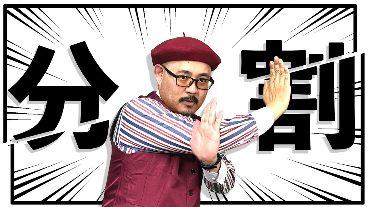 【作画法】３点透視でも「分割」って、出来るの？／パースやアイレベル・漫画背景の描き方～原宿の漫画教室～
