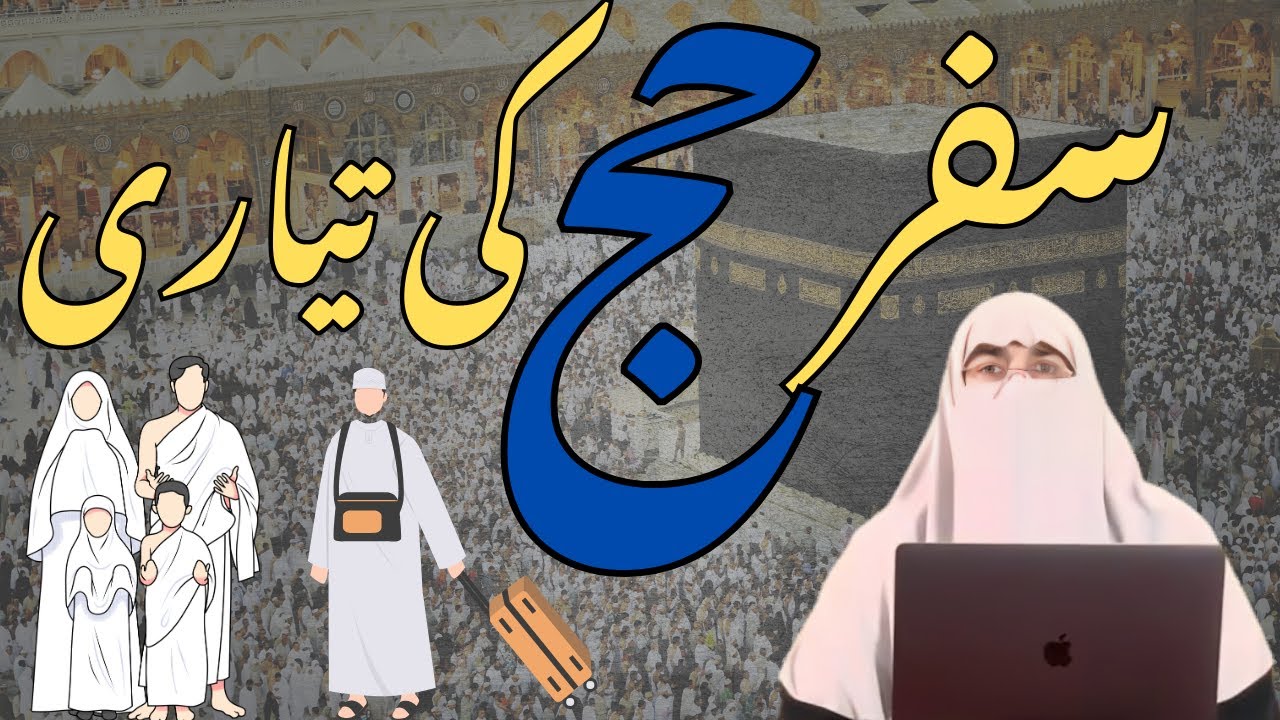 Safar e Hajj Ki Taiyari By Dr Farhat Hashmi سفر حج کی تیاری