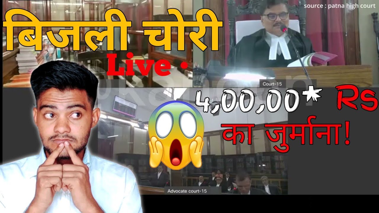 Electricity Theft Case | #electricity #theft #advocate #judge
