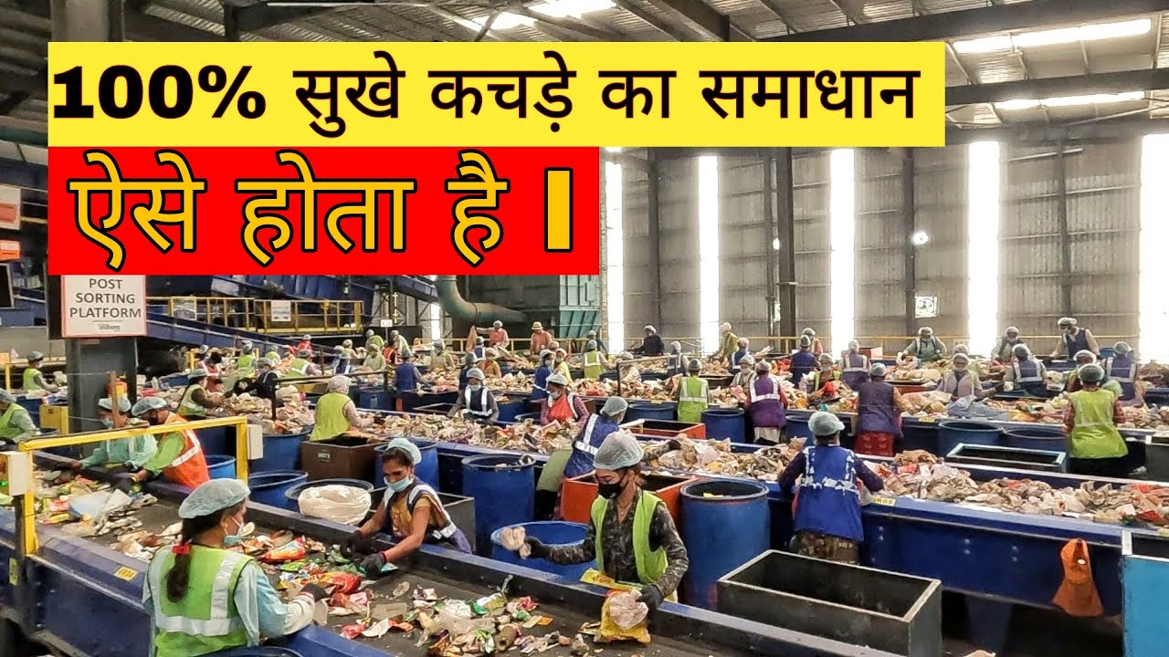 Your city can also achieve, 100% waste management | @change  your taste