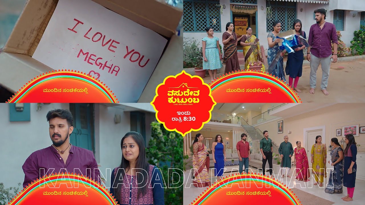 ಮೇಘ ಗೋಸ್ಕರ ಮನೆ ಮುಂದೆ ಲೆಟರ್ ಇಟ್ಟ ರಂಜನ್/ಕೋಪದಲ್ಲಿ ಮೇಘಾ ಜೊತೆ ಸ್ವಾತಿ ಮನೆಗೆ ಬಂದ ಗೀತಾ