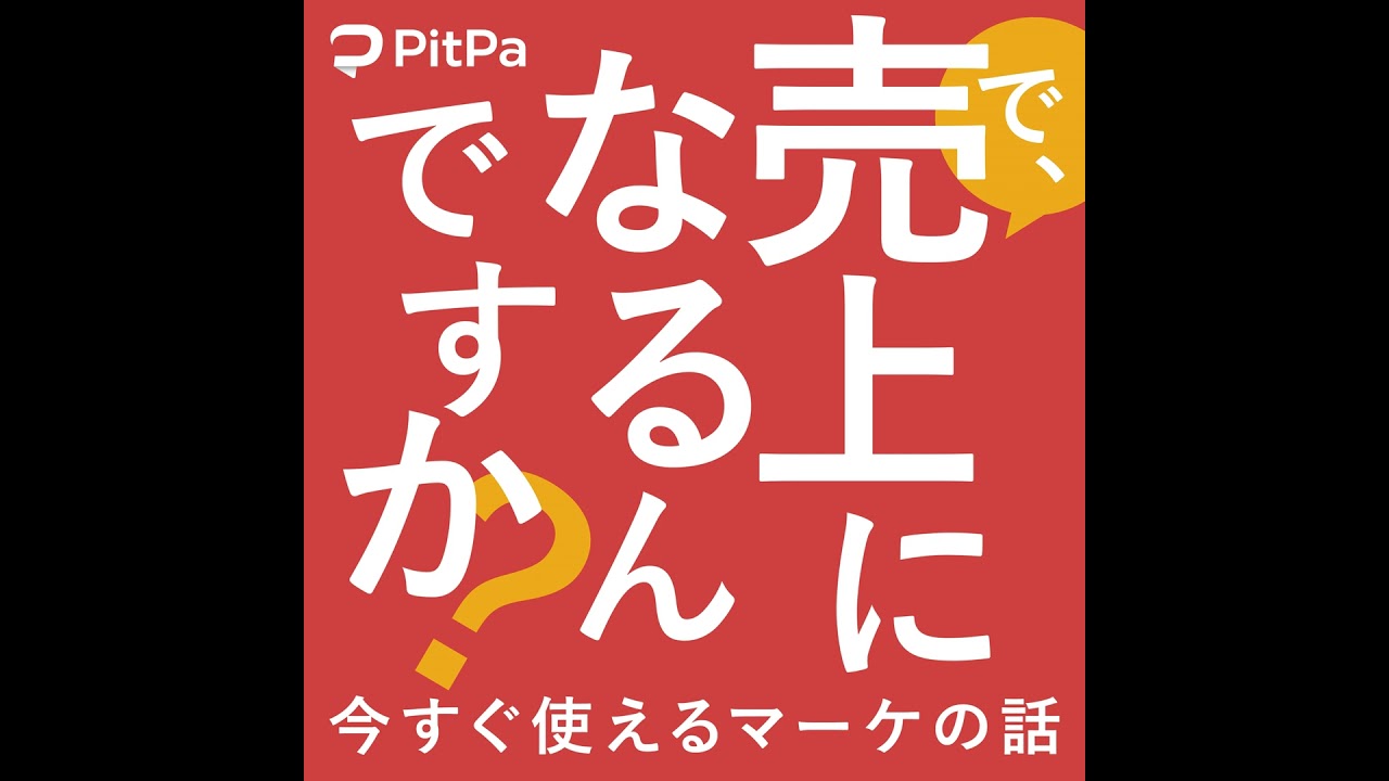 #001 音声コンテンツ作る人は普段どんな音声コンテンツをどうやって聞いてる？