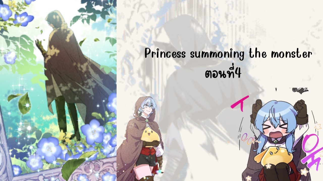 Princess summoning the monster ep.4