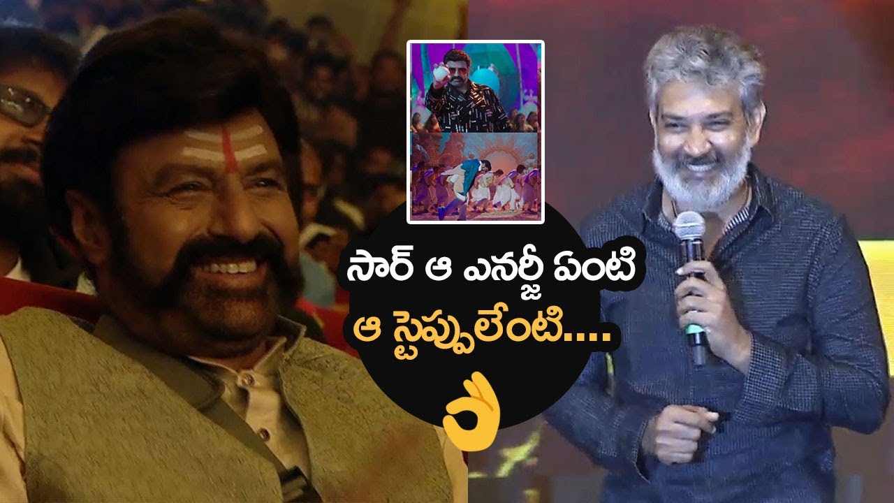Director Rajamouli Reaction After Watching Jai Balayya Song From Akhanda | Manastars