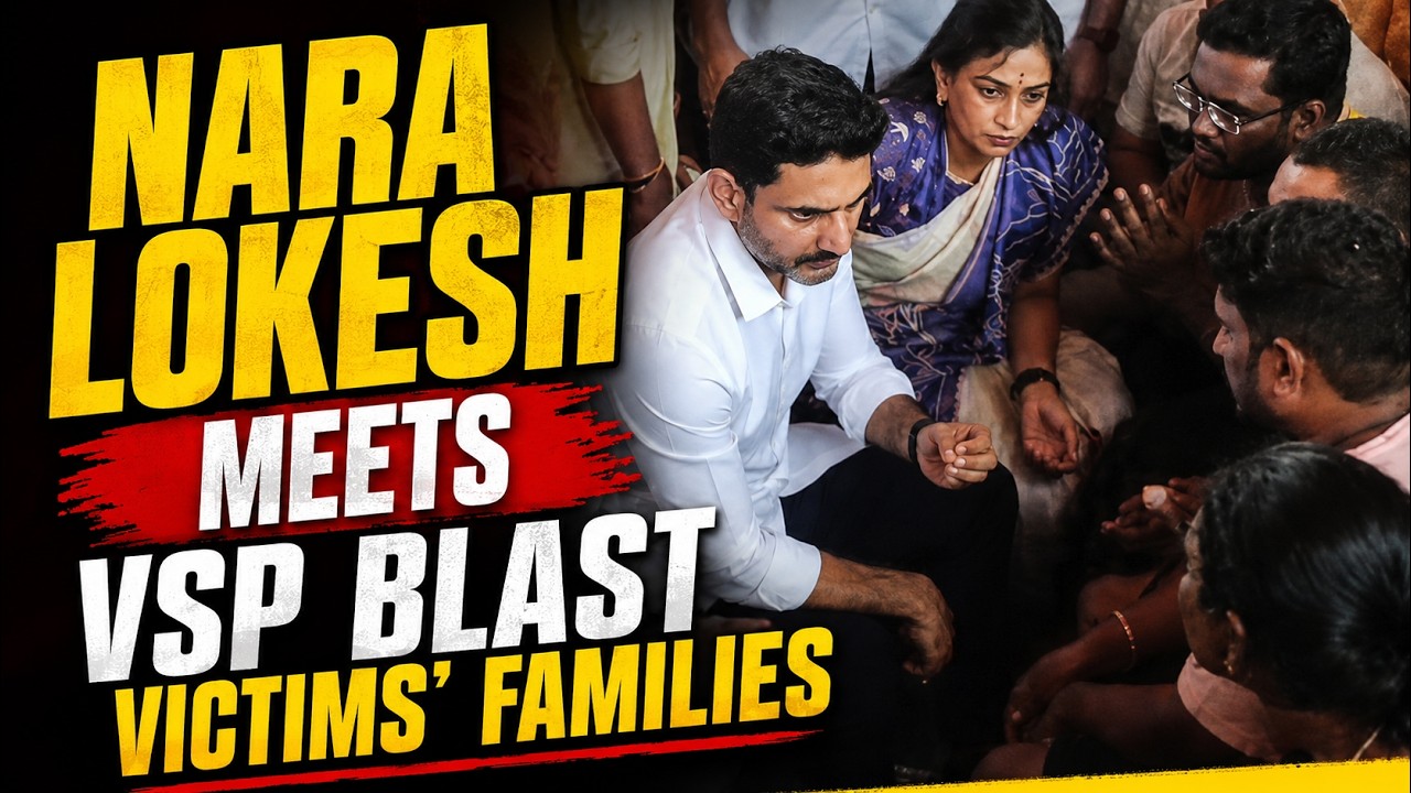 VSP Blast: AP IT Minister Nara Lokesh, Ministers Console Families Of Victims