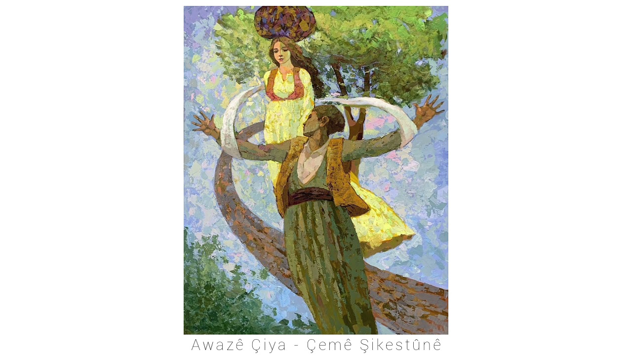 Awazê Çiya - Çemê Şikestûnê