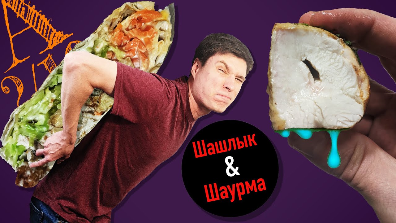 ГИГАНТСКАЯ шаурма и СОЧНЕЙШИЙ шашлык | Обзор доставки еды Шашлык & Шаурма Одесса