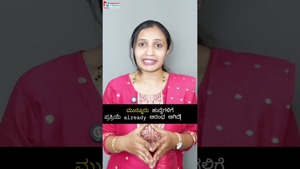 56,432 Government Jobs 🔥 March Big Notification | Karnataka Government Jobs 2026 | Full Details