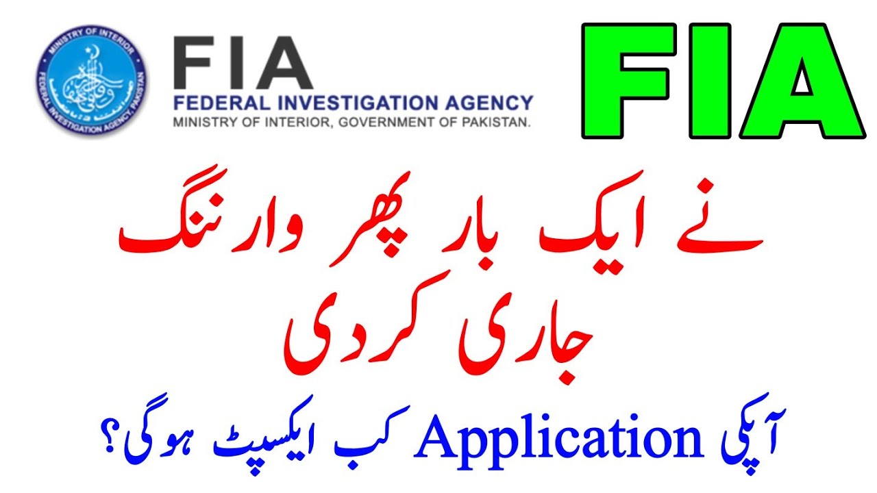 Warning By FIA For FIA Online Apply 2021 | 2021 FIA Jobs 2021 |