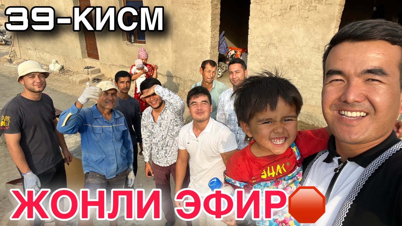 ХАЙР СЎНГИ ВИДОЛАШУВ 39-КИСМ ЧАЁНЛАР БИЛАН ЯШАЙДИГАН КЕЛИНЧАК ЭНДИ НИМА БЎЛАДИ