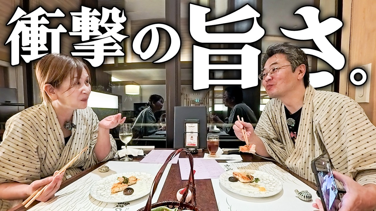 【伊豆1泊2日】アラフィフ夫婦が高級ホテルに初めて宿泊！慣れない旅でまさかの…【稲取銀水荘】