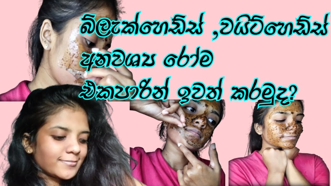 බ්ලැක්හෙඩ්ස්, වයිට්හෙඩ්ස් විනාඩි 2න් ඉවත් කරමු!😍 Coffee Peel-off Mask for Blackheads&Whiteheads ☕✨️