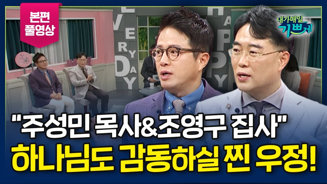 뜨거운 기도의 열기로 수증기까지..! l 