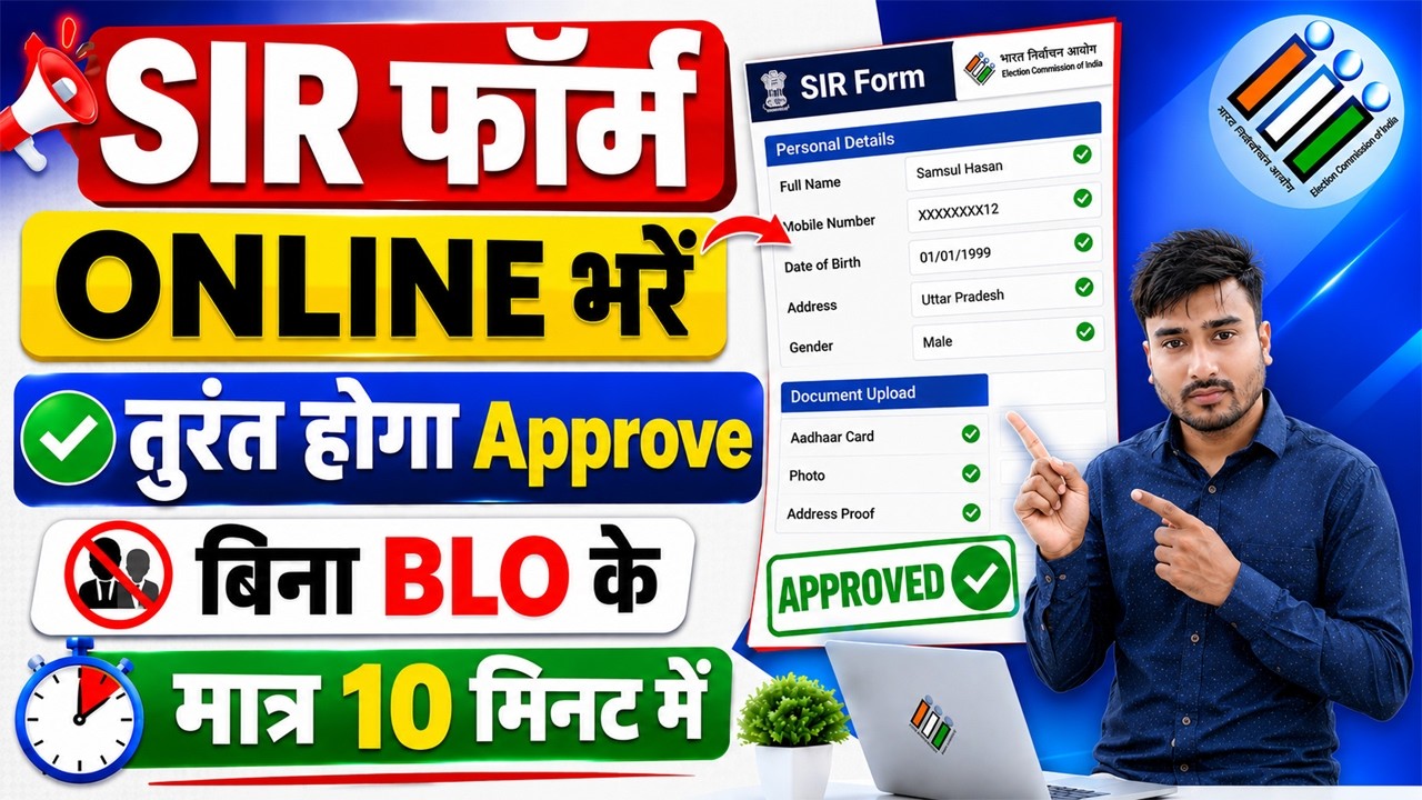 How to Fill SIR 2026 Enumeration Form Online | Step-by-Step Voter List Update 2026
