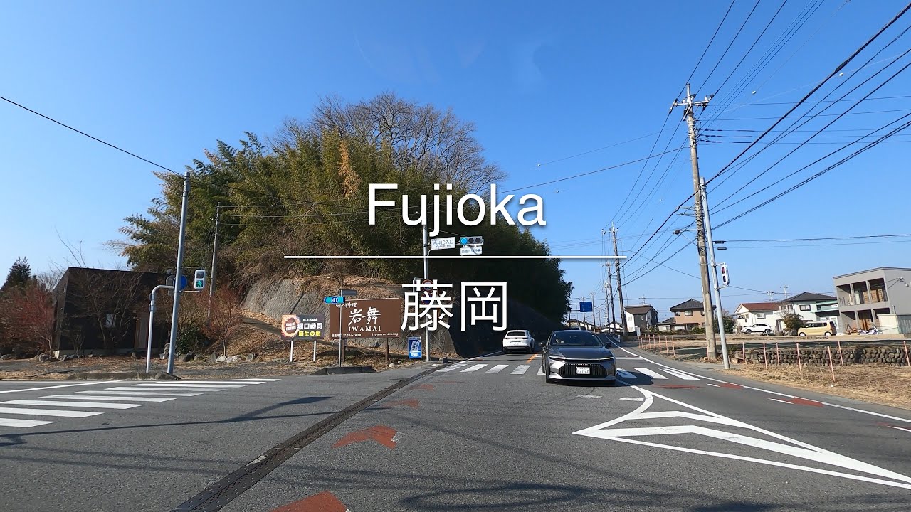 [4K] Fujioka 藤岡 [Gunma 群馬] [Drive ドライブ] #1629