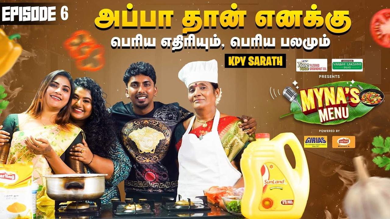 10 வருஷமா நான் நடிக்கிறேன் ஆனால் cinema வாய்ப்பு கிடைக்கல | Myna Wings