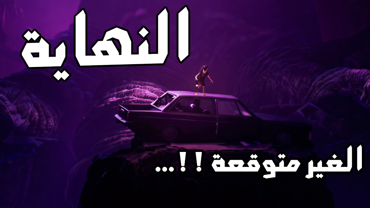 REANIMAL 5 |  ..طلع الموضوع واضح من البداية