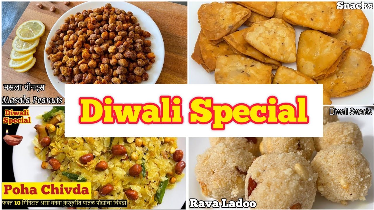 Diwali special recipes | Diwali faral recipes in marathi | diwali snacks