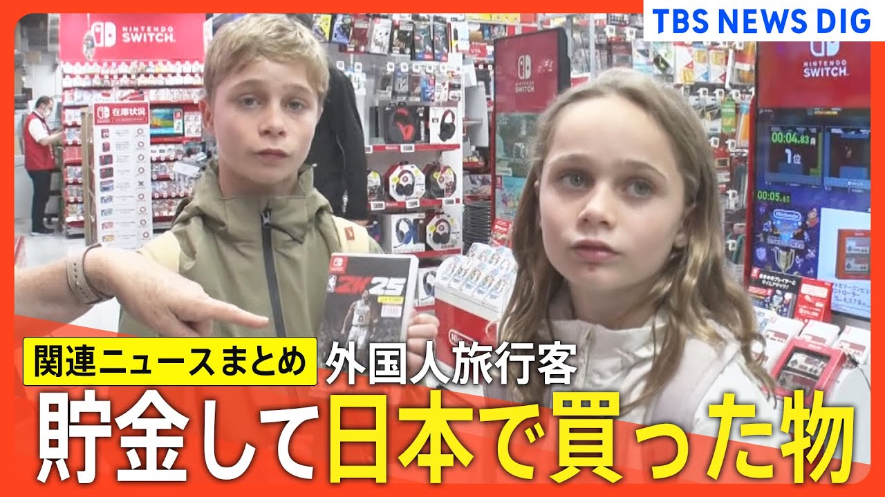 外国人旅行者が“日本で買ったもの”　訪日客の消費額が過去最高を更新　“立ち寄り先”地方は新たな取り組み【訪日外国人まとめ】
