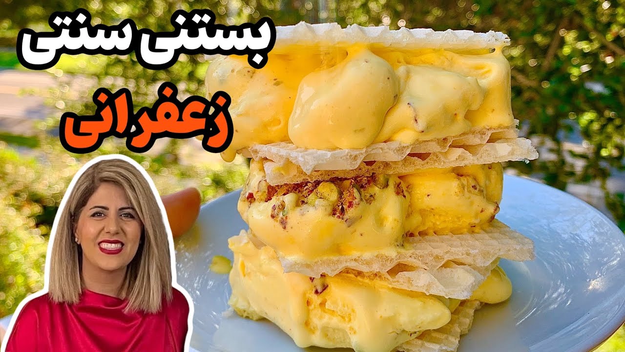 آموزش بستنی سنتی زعفرانی با همزن کیچن اید