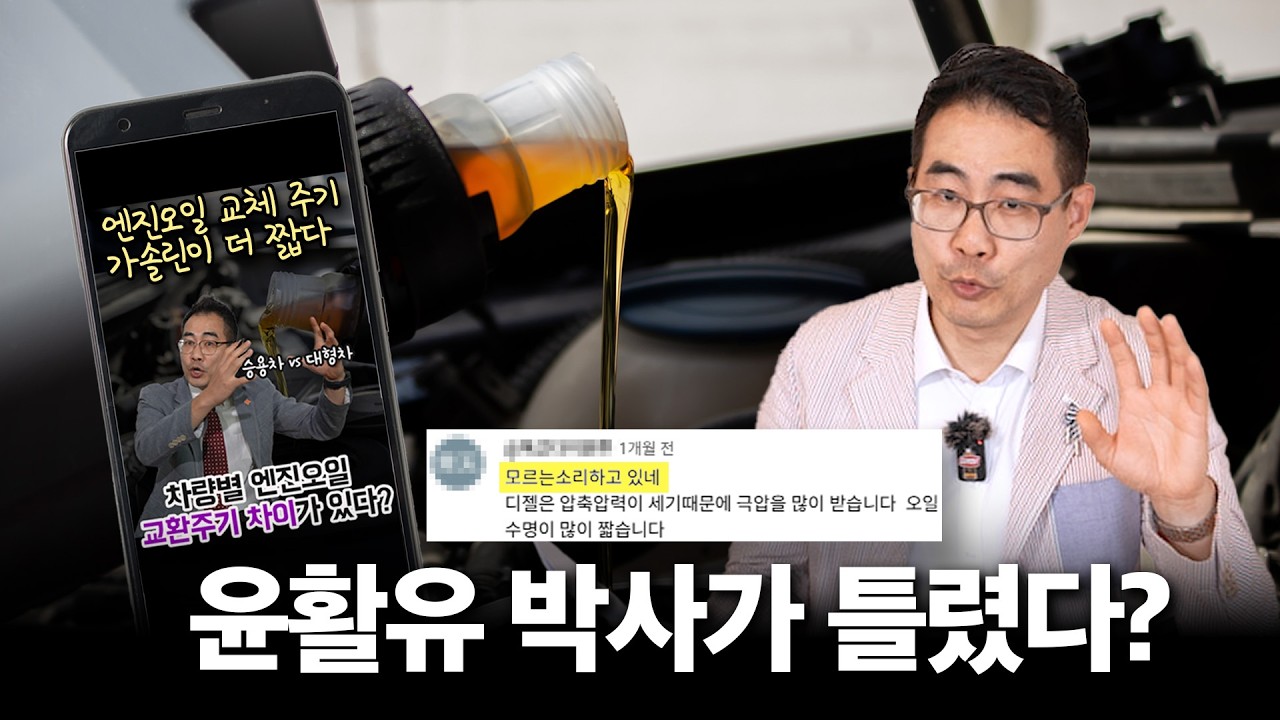 EP.129 엔진오일 수명 논쟁 종결! 가솔린·디젤 차이, 누가 더 혹사당하나?