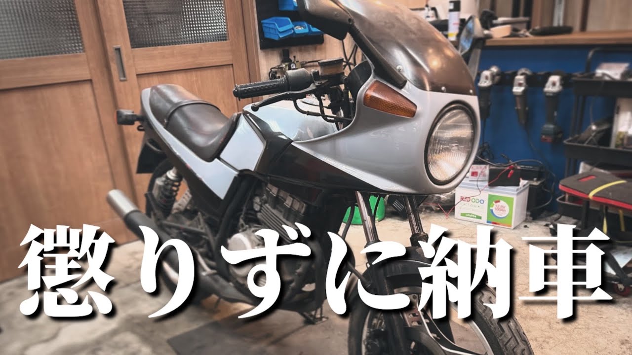 【納車】メルカリで4万円の動かない変なバイク買ったが…#1