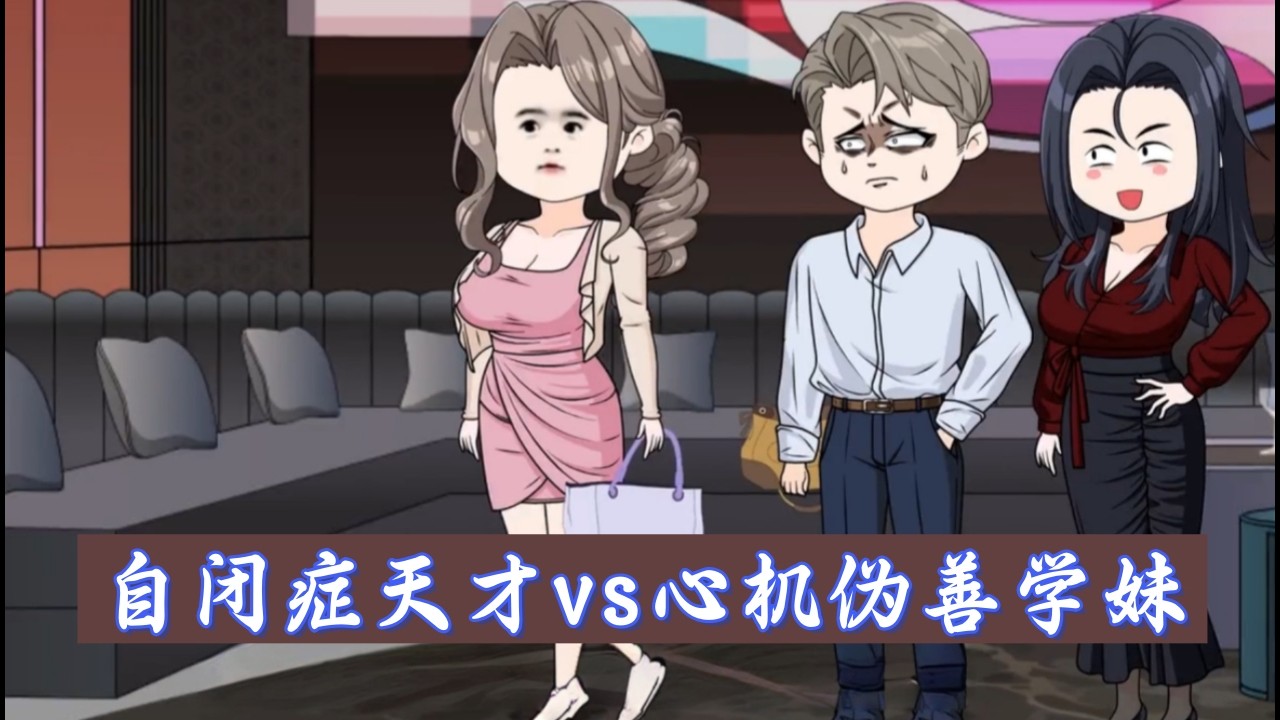 如果深情只会被当作“汉子茶”和“绿茶”，那我宁愿做一个冷酷到底的陌生人。#沙雕动画 #一口气看完 #完结版  #都市动画 #年代 #修仙 #女频 #男频