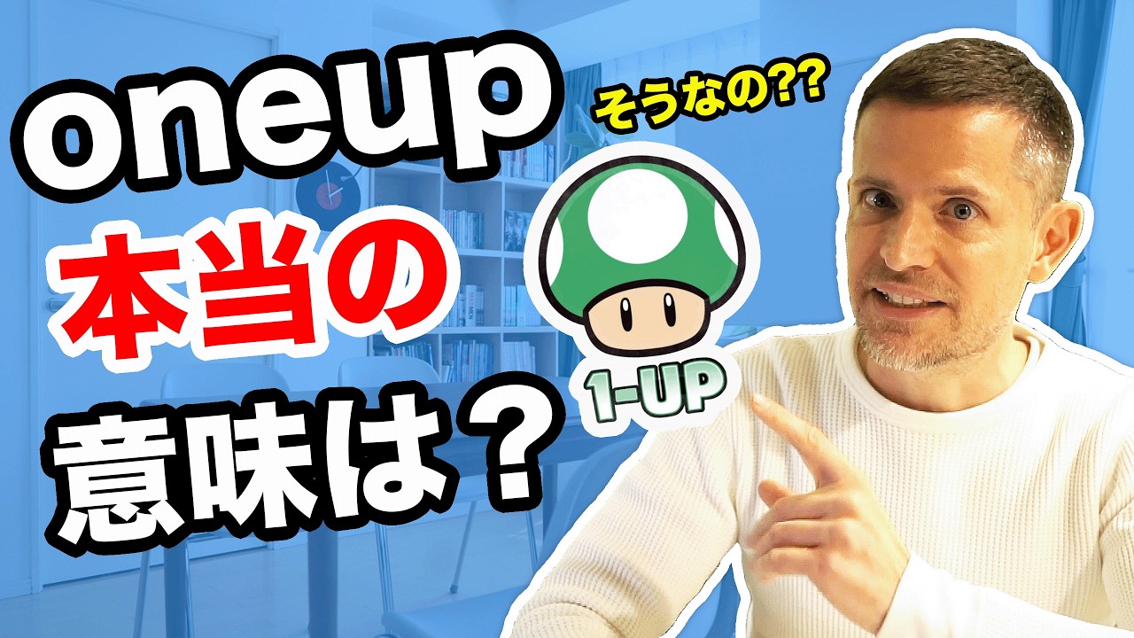 これは英語で何と言う？【ネイティブボキャブ2】