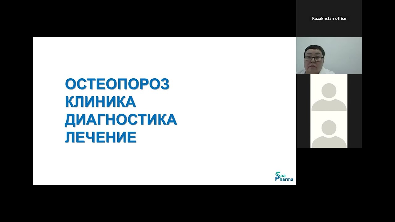 Лечение остеопороза  Терипаратид  Разбор клинических случаев