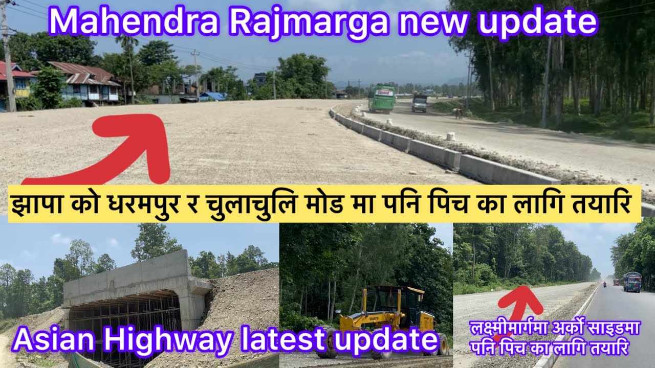 Mahendra Rajmarga New update |Asian Highway update | धरमपुर र चुलाचुलि मोड मा पनि पिच का लागि तयारि