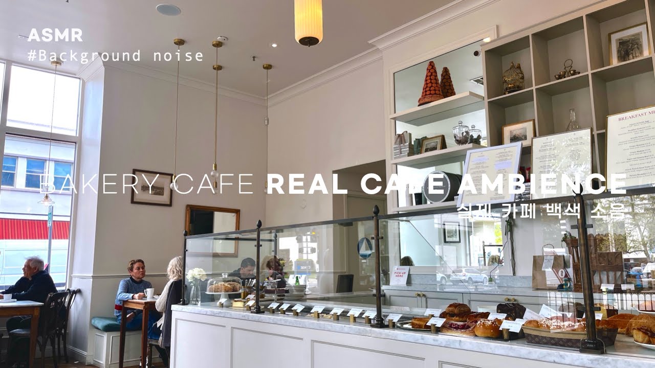 ASMR 미국 로컬 카페 백색소음, 웅성거리는 소리 | 공부·집중·작업 | Real Coffee shop Sounds Ambience | for Study & Focus