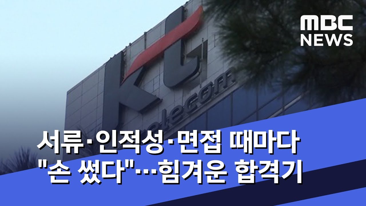 서류·인적성·면접 때마다 